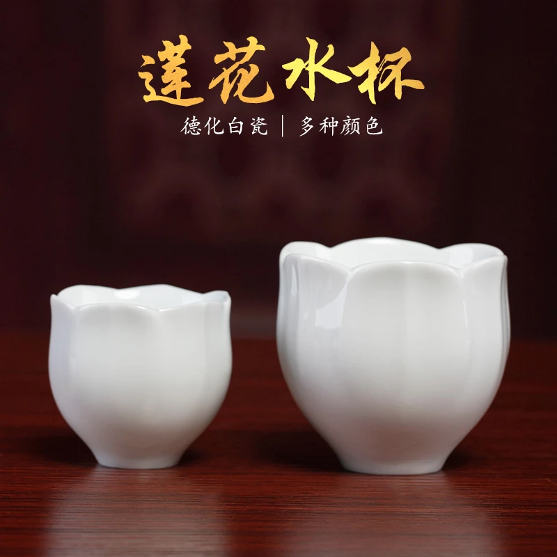 七珍陶瓷花瓣莲花水杯摆件家用净水杯装饰工艺品