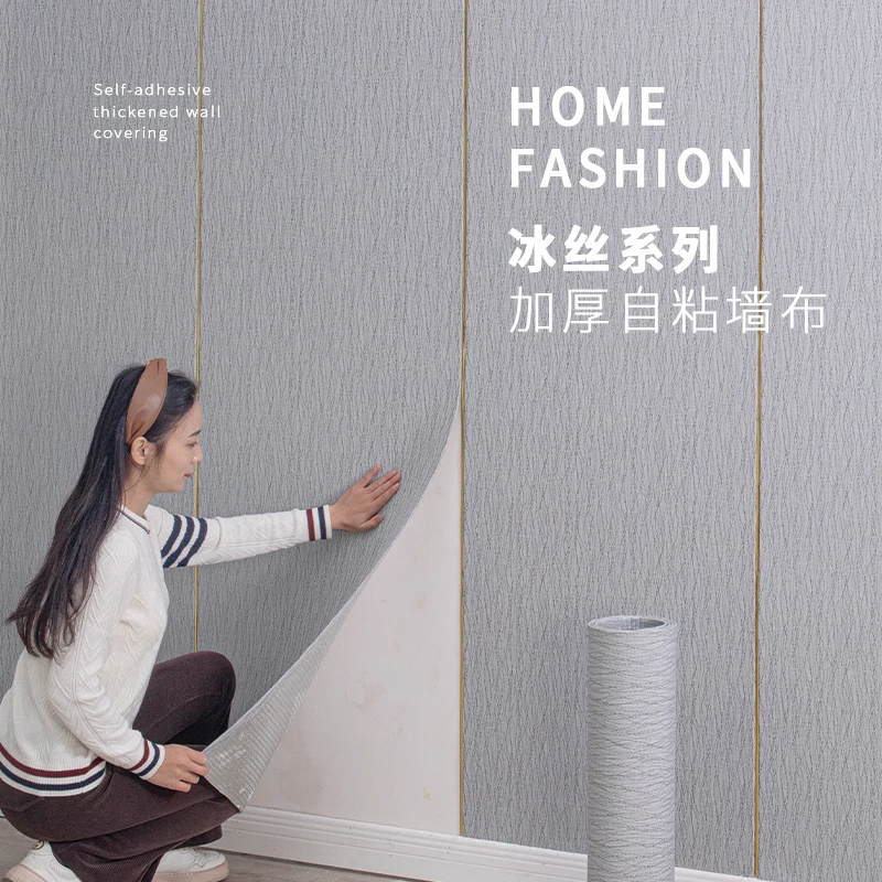 冰丝柔性墙板自粘加厚背景墙电视沙发墙板装饰墙布壁布2025新款