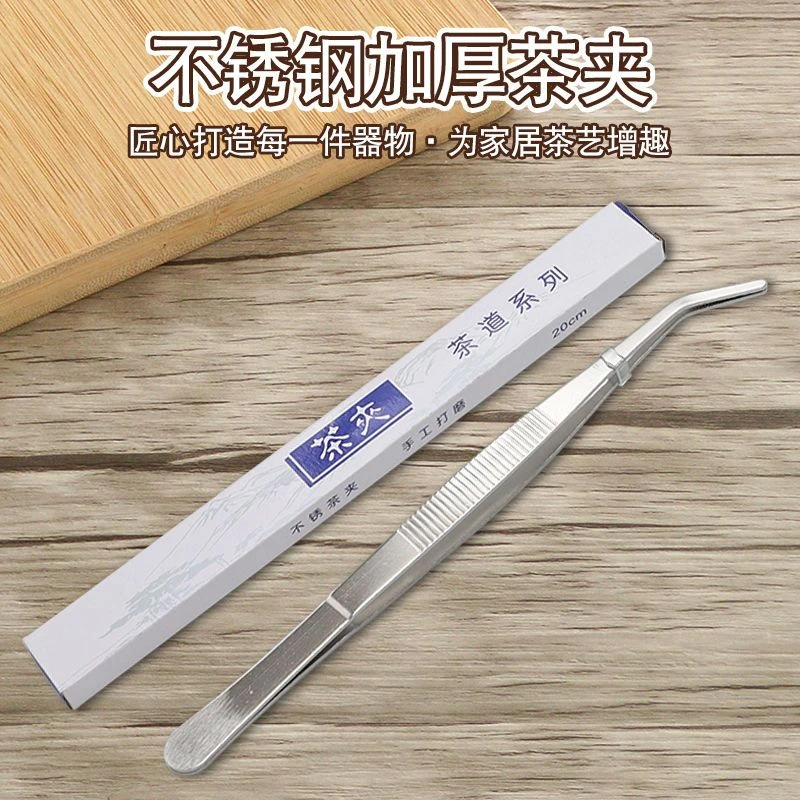 【精选好物】茶镊子不锈钢茶夹304钢加长加厚工艺茶道配件茶杯夹子