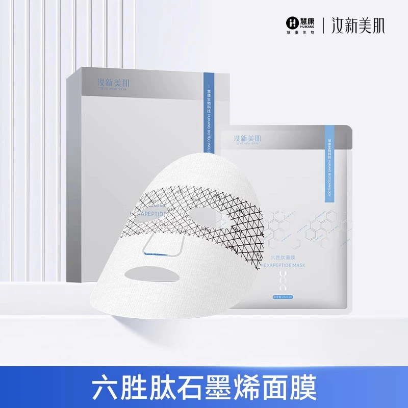 汝新美肌 六胜肽石墨烯面膜 眼膜面膜二合一 DR