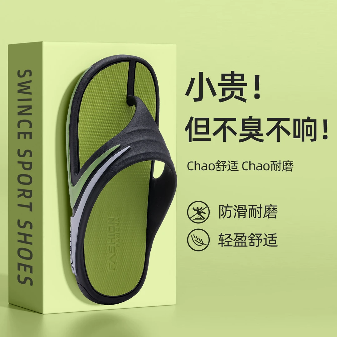 新男款人字拖夏季外穿防滑防臭户外休闲运动夹脚凉拖时尚沙滩拖鞋