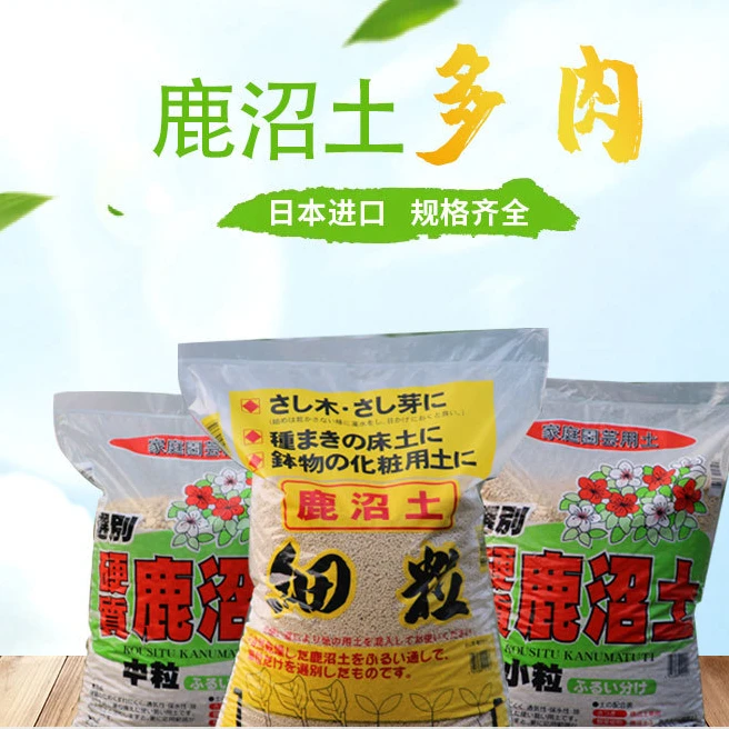 硬质通用盆景兰花杜鹃花肉植物绿植专用土每袋16升映山红专用土