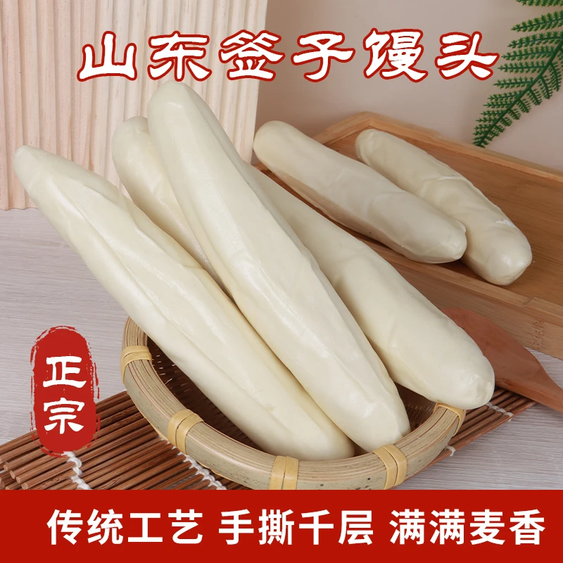 山东特产签子馒头老面发酵馒头长条口感筋道麦香味十足早餐