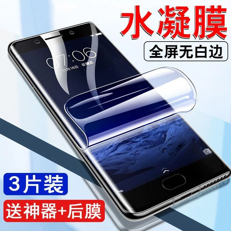 vivoXPlay6水凝膜全屏覆盖vivoXplay6钢化膜原装保护手机防摔贴膜
