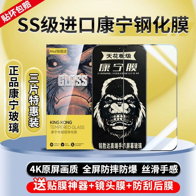 realmeGTNeo5se康宁钢化膜真我GTNeo5手机膜高清防指纹防爆玻璃膜