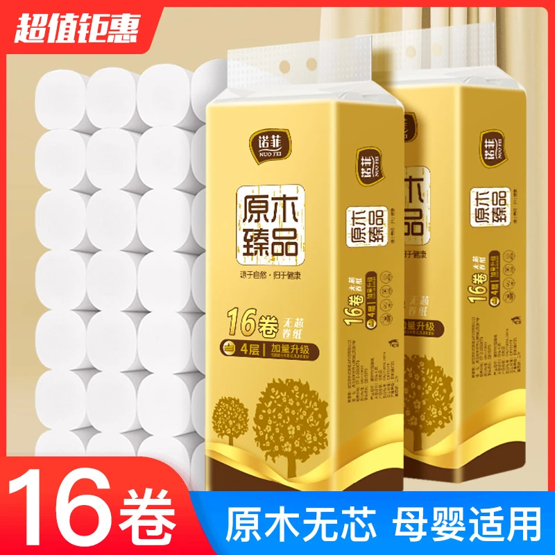 厂家直销加厚卫生纸无芯卷纸2斤16款加量大卷纸无菌家用厕纸手纸