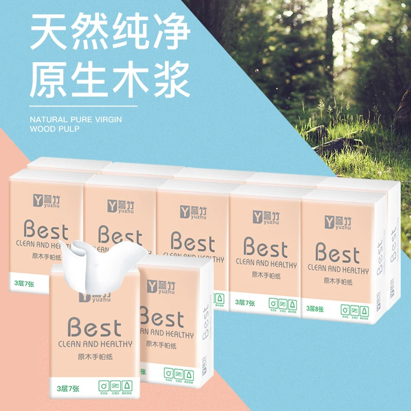 誉竹粉色手帕纸批发20小包纸便携式三层加厚无香餐巾纸可湿小包装