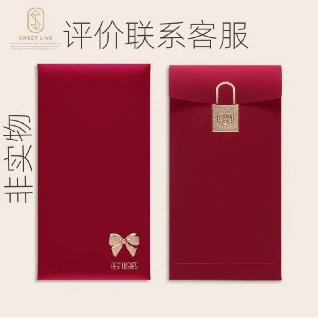 评价送红包，联系客服