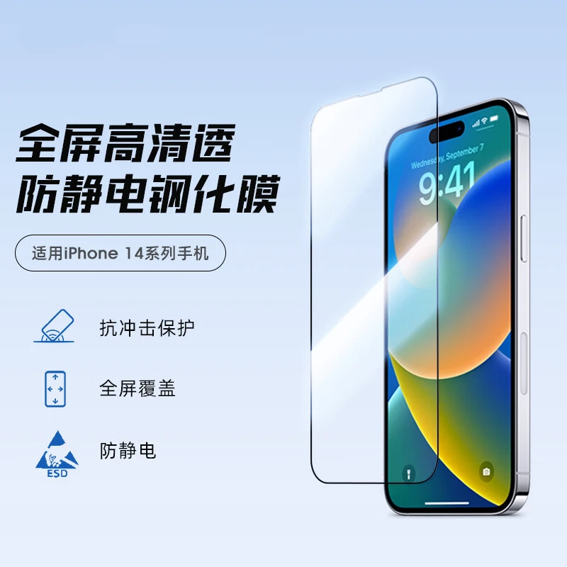 适用苹果防指纹钢化膜iphone15pr防摔手机保护膜14promax高清全屏
