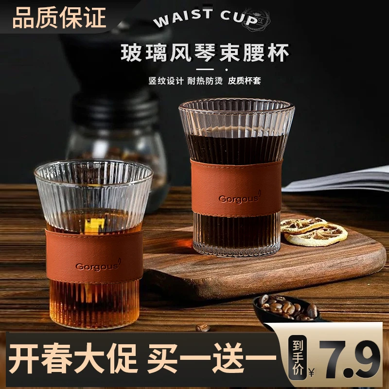 【亏米补贴】2只装挂耳咖啡杯日式隔热玻璃杯高颜值牛奶杯束腰