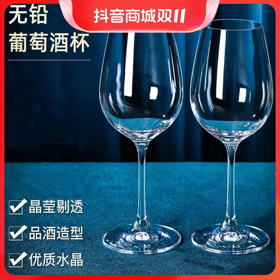 【到手2只】红酒杯高脚杯ins欧式创意个性家用套装葡萄酒杯