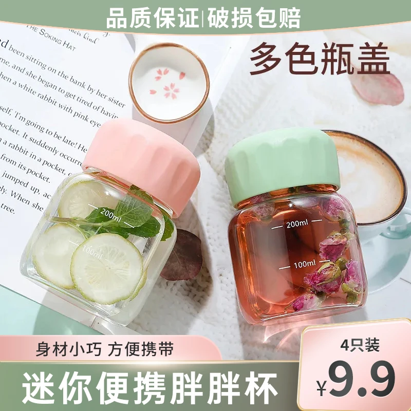 【 4只装】小巧迷你可爱玻璃杯网红胖胖杯便携女学生杯子ins