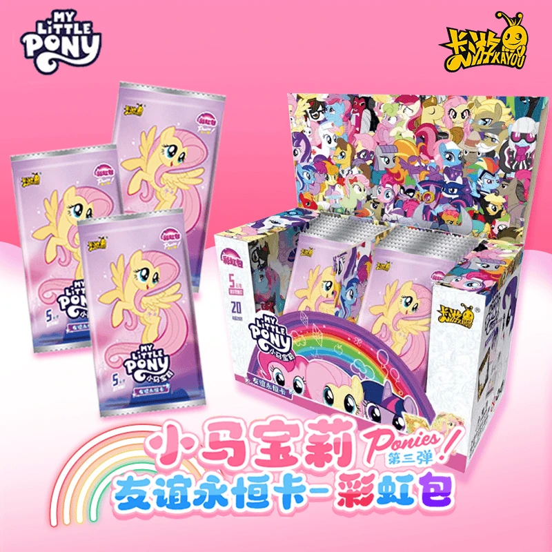 【许愿】小马宝莉彩虹包第三弹收藏卡牌盲盒（下单默认代拆）