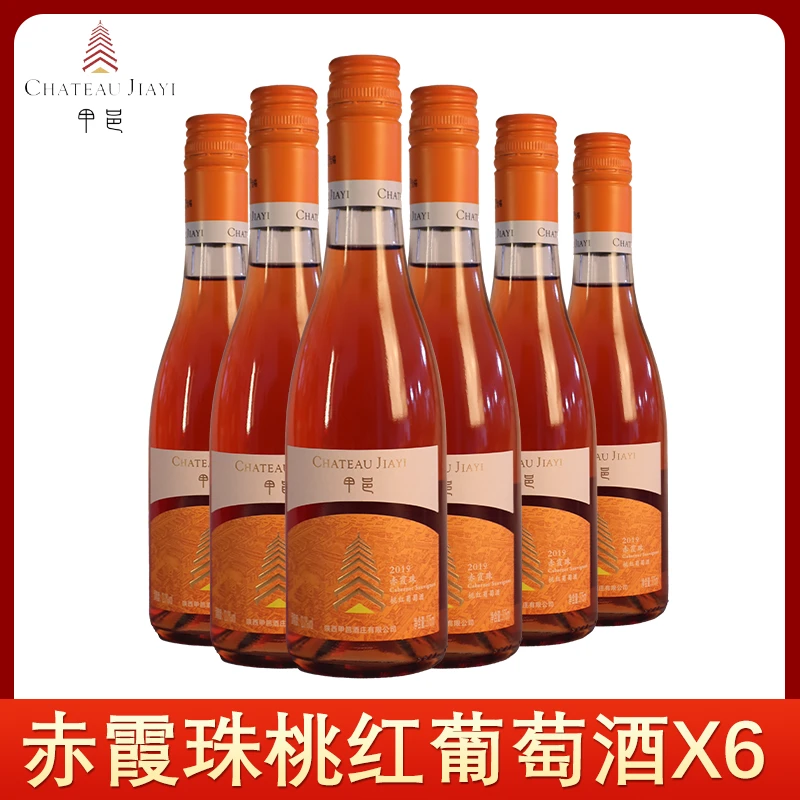 甲邑酒庄赤霞珠甜型桃红葡萄酒12度传统发酵酒窖果香