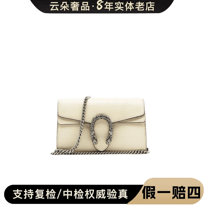 99新 GUCCI/古驰 云朵奢品/Gicci 酒神 mini/98新