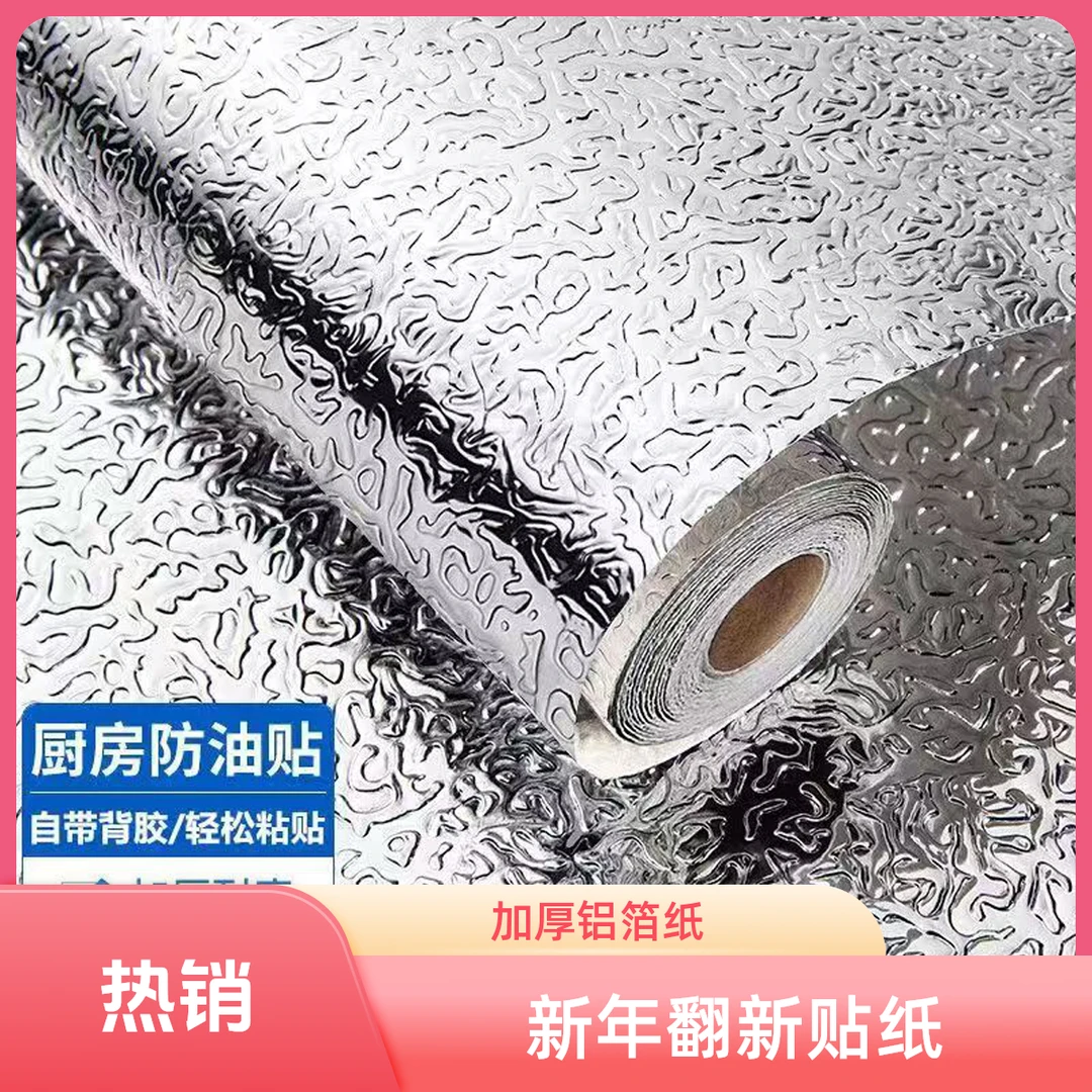 厨房防水防油贴纸耐高温墙贴耐刮耐磨防霉自粘台面壁纸铝箔纸粘贴