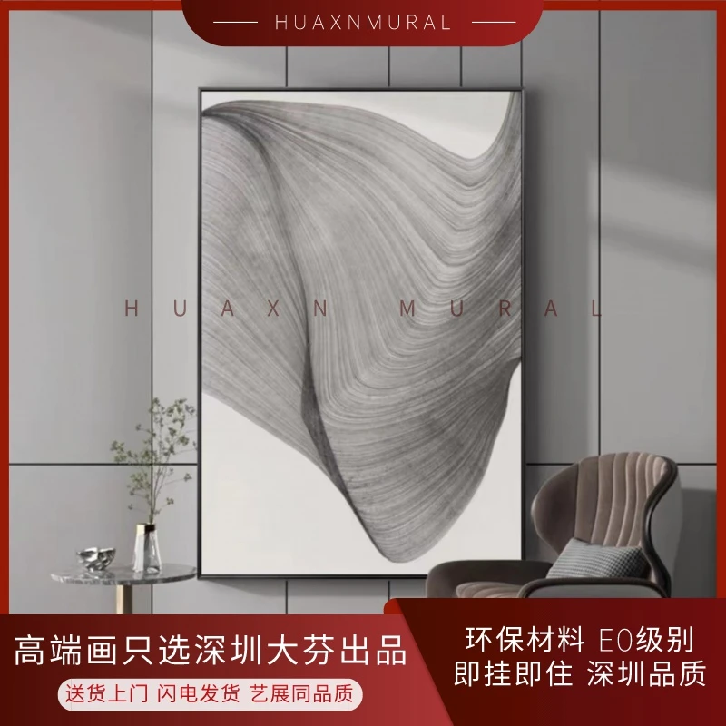 【画犀牛】现代简约客厅落地画沙发后面背景墙装饰画黑白轻奢挂画