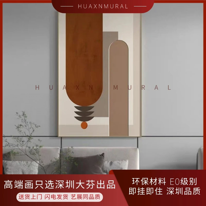 【画犀牛】Desert F沙漠之花客厅玄关沙发背景装饰画「送货上门」