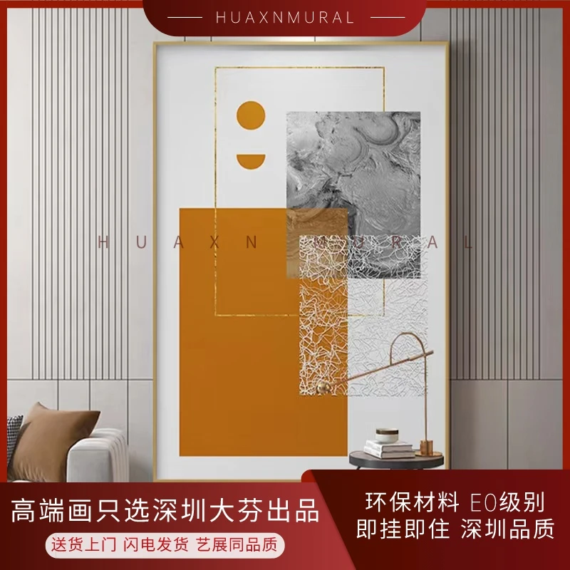 【画犀牛】新MILANO 米兰几何装饰画客厅玄关挂画写实艺术壁画