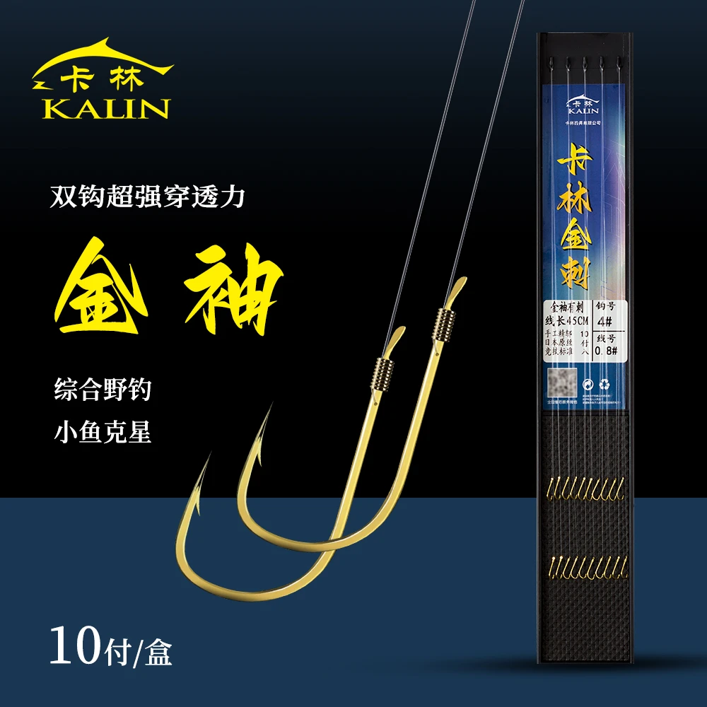 卡林鱼钩金袖有刺无刺手绑成品子线双钩防缠绕绑好短子线袖钩