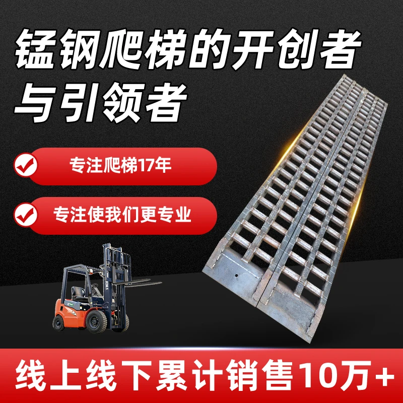 挂车板车高低板用锰钢爬梯重型机械上下车用梯子轮式收割机跳板