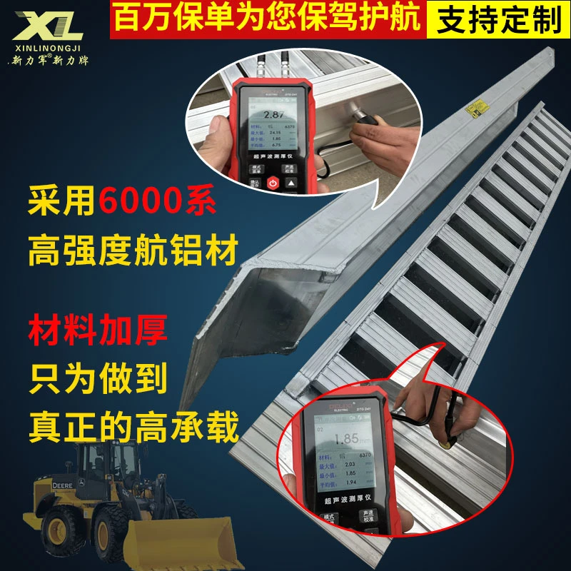 拖拉机铲车叉车装载机上下车梯子铝合金跳板轮式防滑楼梯防滑