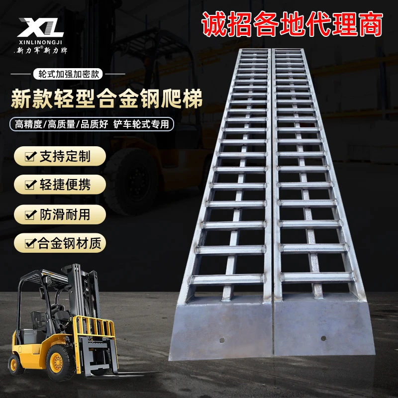 新力叉车铲车装载机爬梯轮式车用上下车梯加强型性价比高工厂直销