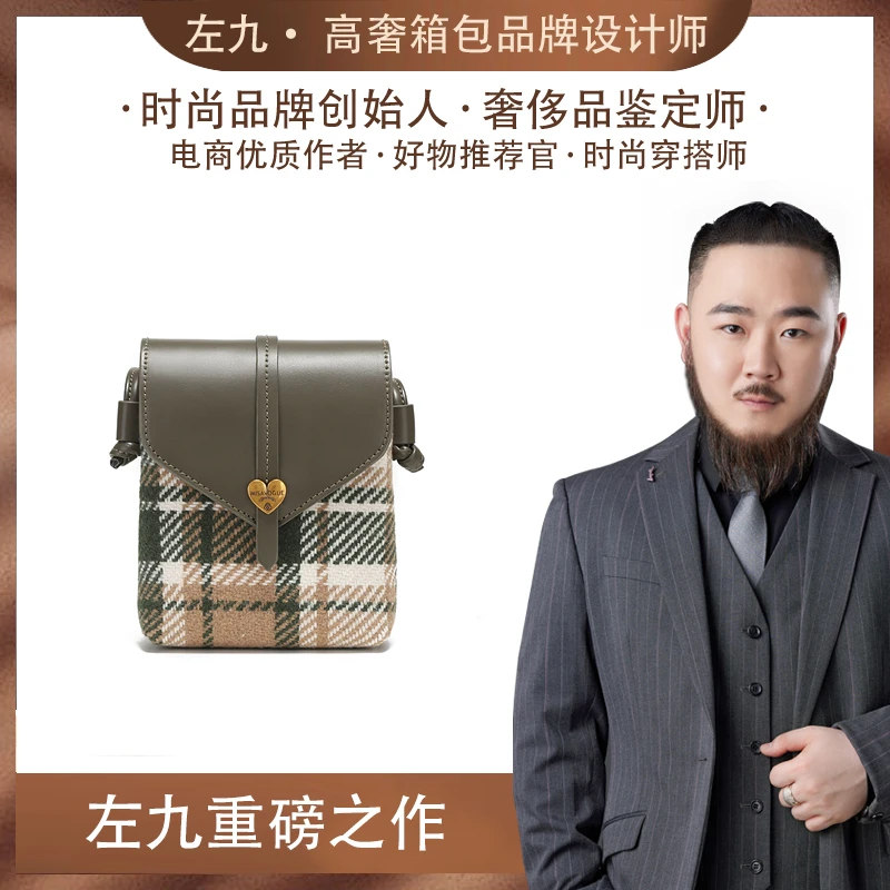 【左九设计师款】2023秋冬新款休闲复古格子手机包斜跨包