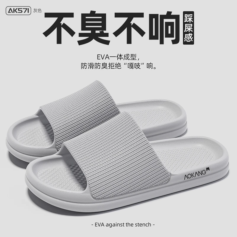 Aokang/奥康防臭拖鞋男士夏季室内家居家用浴室防滑大码凉拖鞋571