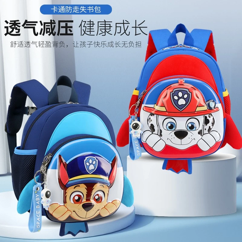 幼儿园书包汪汪狗超轻卡通双肩包户外出游防走失儿童背包小学生包