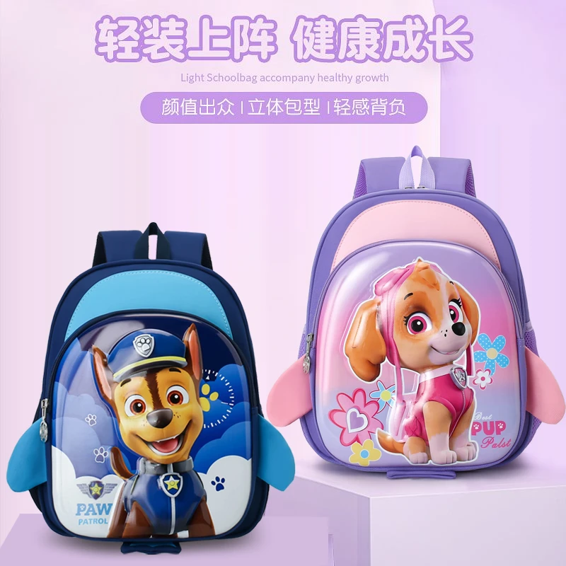 幼儿园书包汪汪狗超轻卡通双肩包户外出游防走失儿童背包小学生包