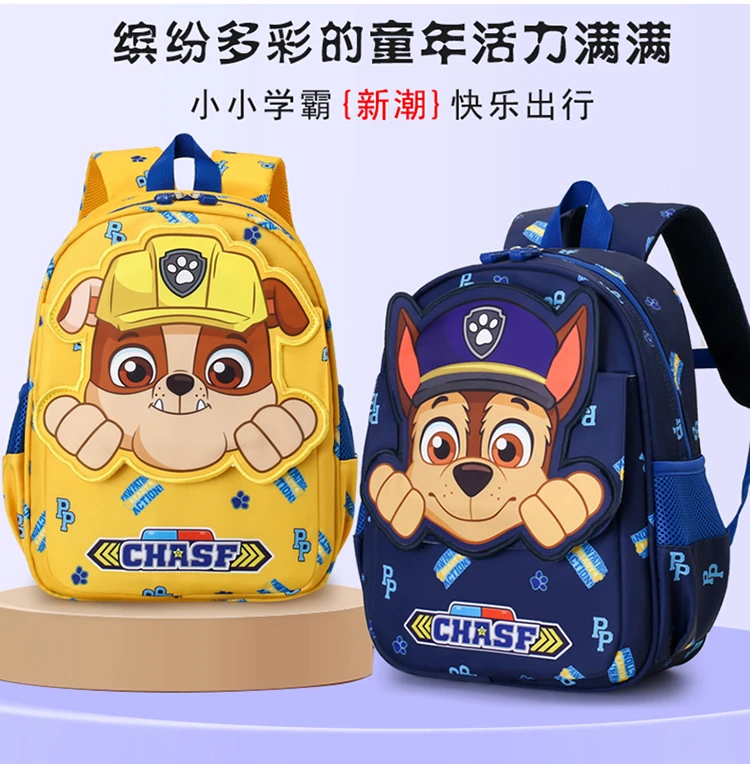 幼儿园书包汪汪狗超轻卡通双肩包户外出游防走失儿童背包小学生包