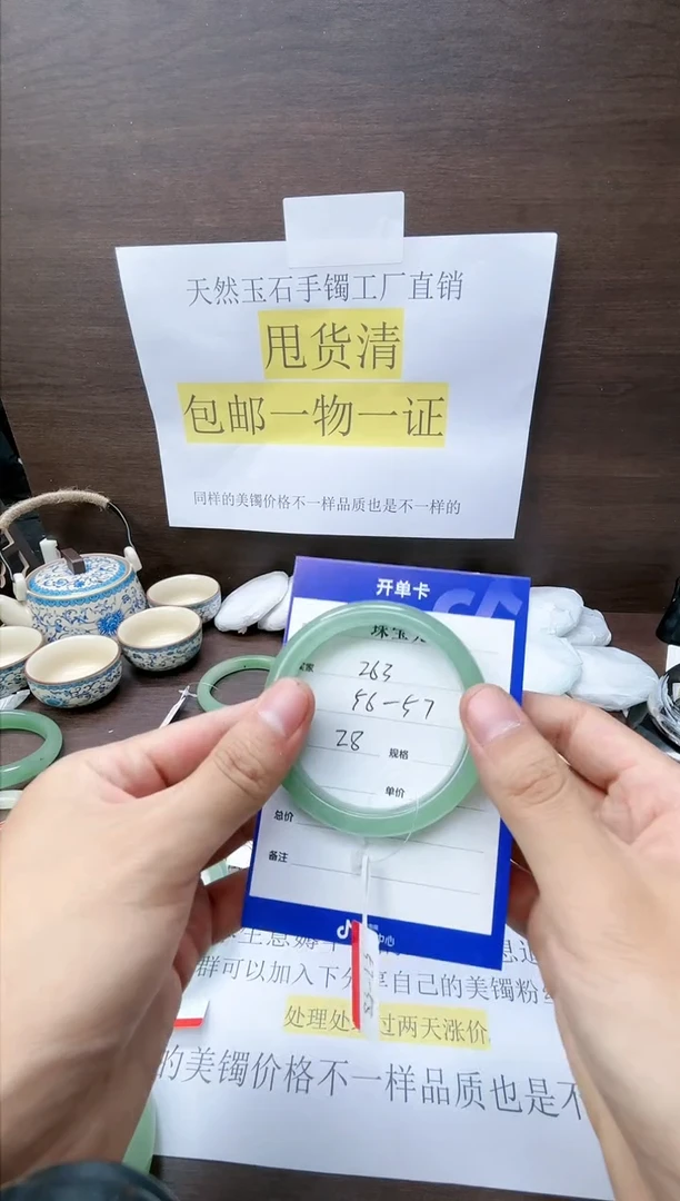 【闪购商品】石英质玉手镯合金263