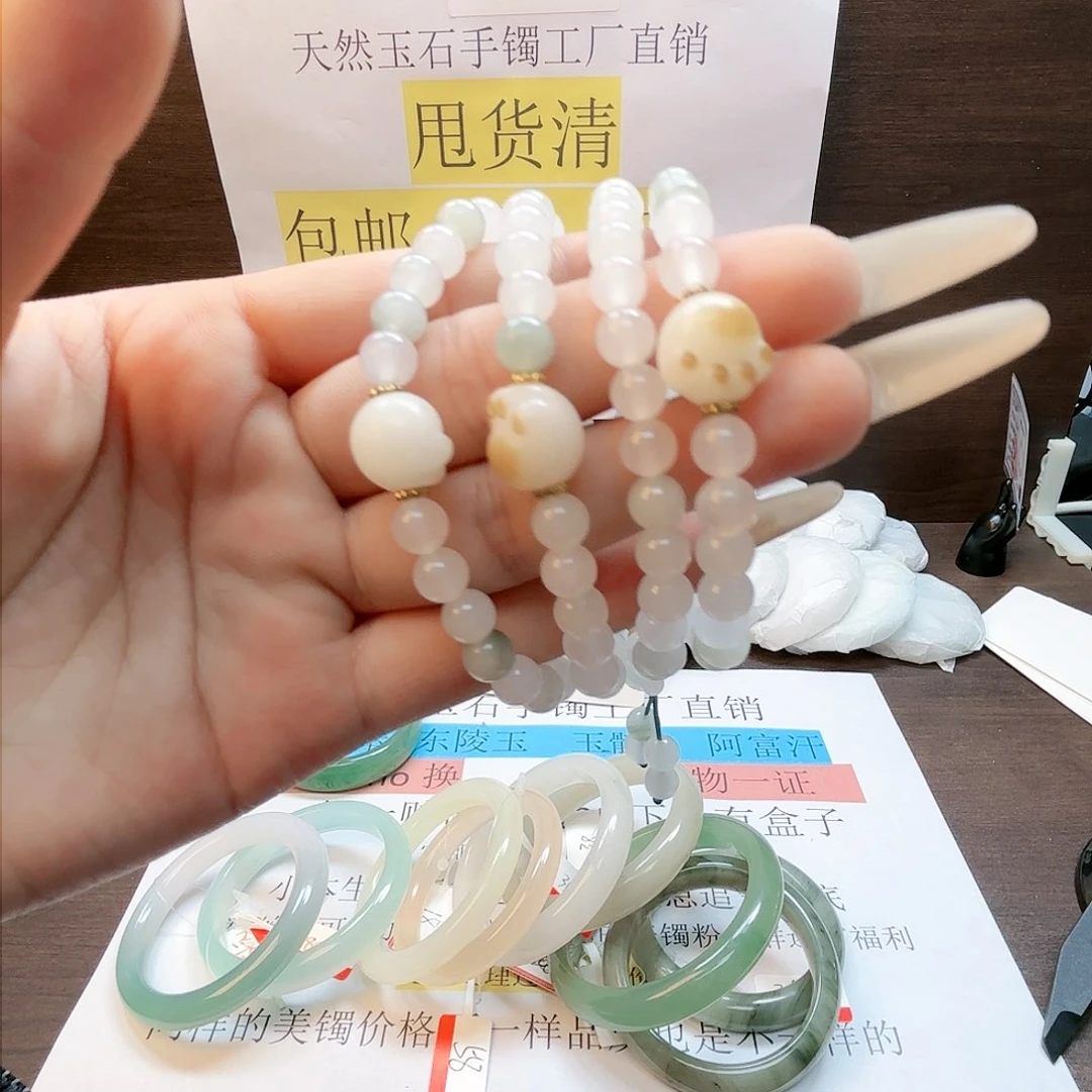 石英质玉手链合金