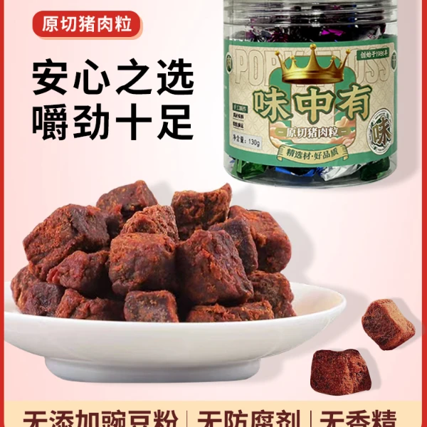 味中有130g罐装甄选新鲜纯猪肉原切猪肉粒办公室即食原滋原味