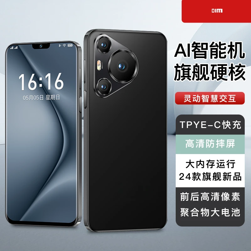 【官方正品】新款P700高端商务全网通智能手机256黑迪美