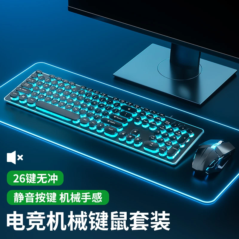 机械手感键盘台式电脑笔记本USB有线鼠标键盘电竞游戏电竞lol办公