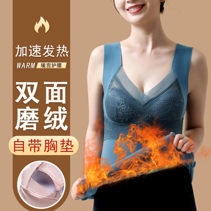【溯源好物】蕾丝保暖背心女一体式固定杯打底德绒保暖内衣1008
