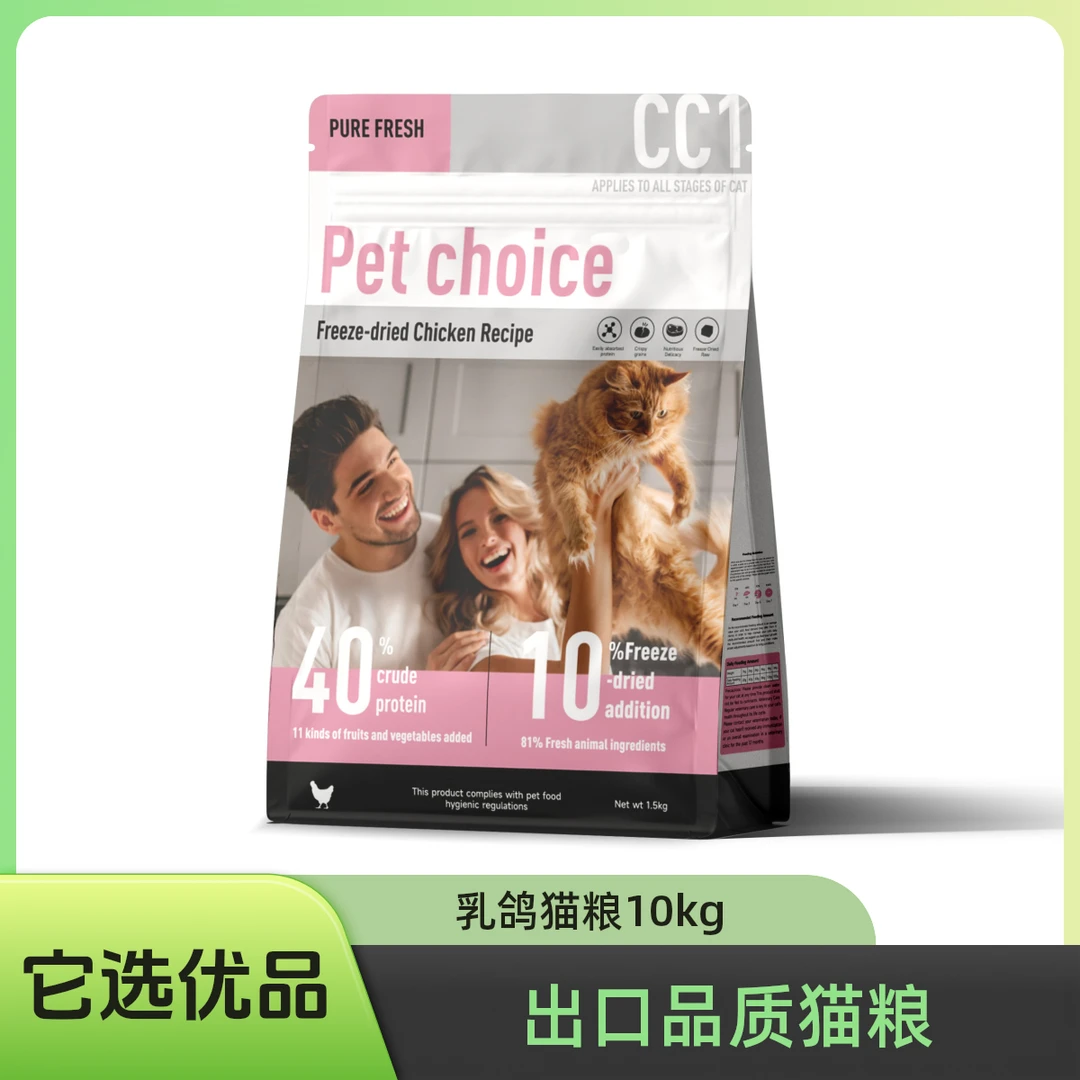 它选优品【出口666品质】乳鸽猫粮10kg  40％高蛋白高营养好吸收