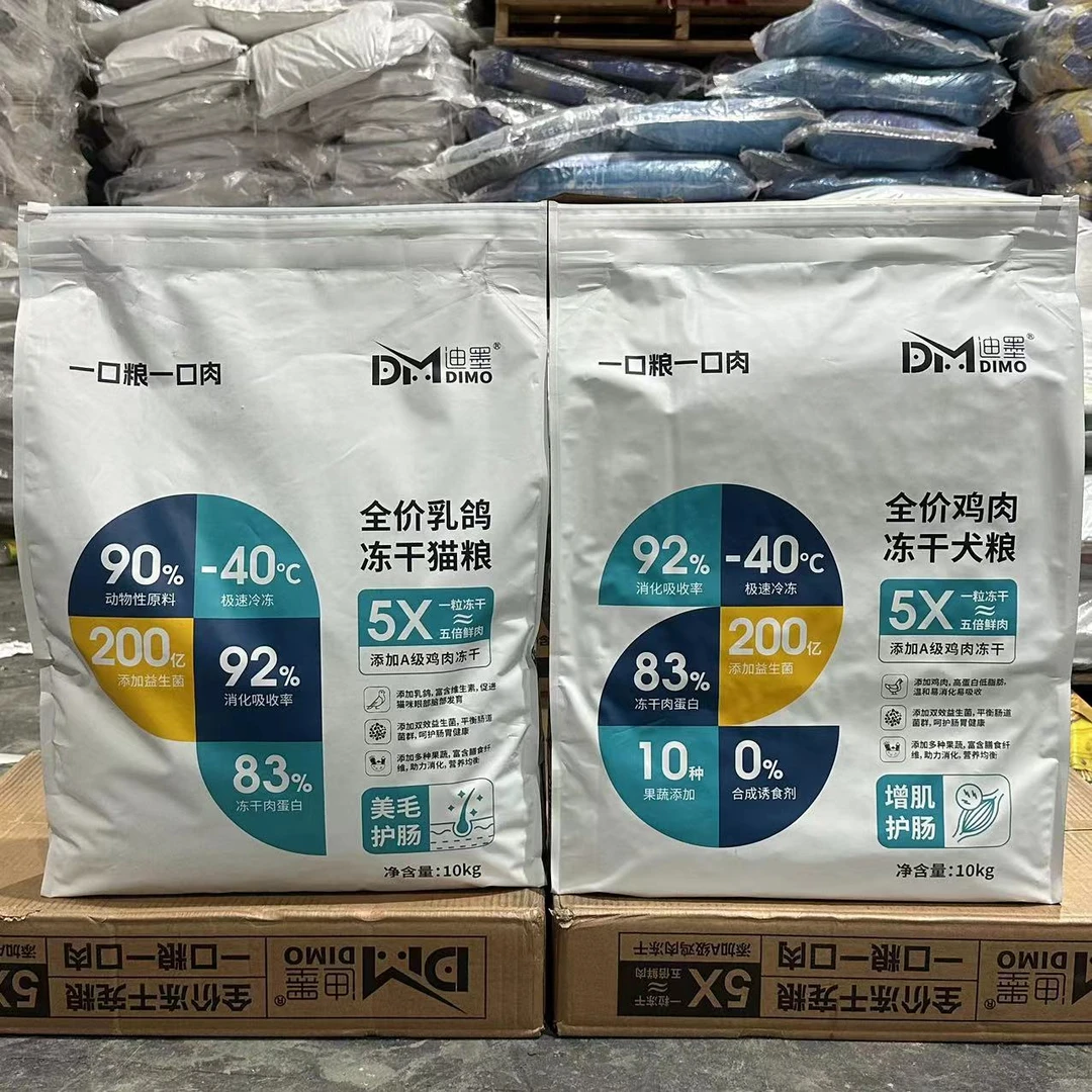 【仓库】迪墨白金系列  全价冻干主粮10kg 增肥发腮营养均衡