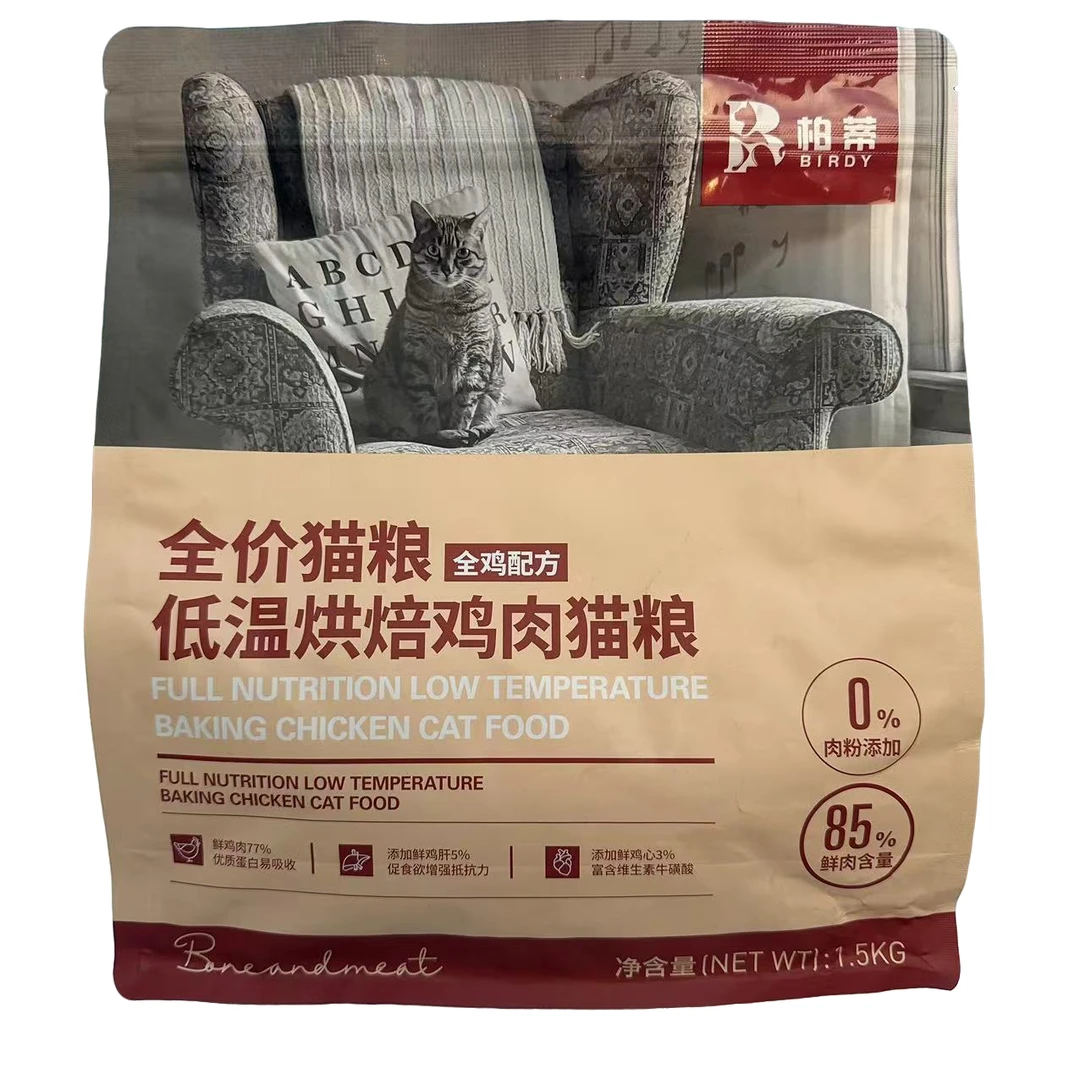 柏蒂低温烘焙鸡肉猫粮1.5kg  全鸡配方猫粮高蛋白
