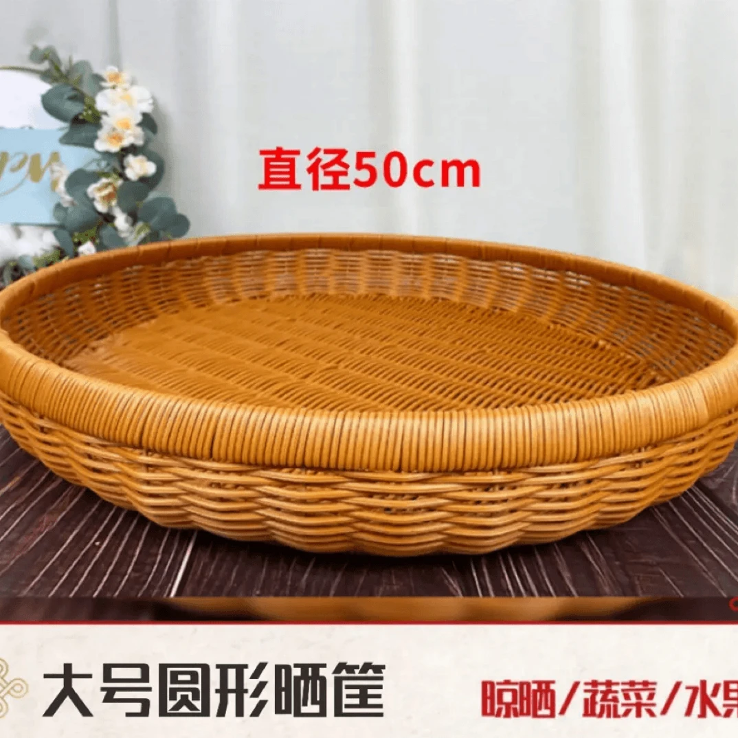 W025簸箕晾晒筐仿藤简约茶色田园圆形家用收纳筐拖盘手工编织50*7
