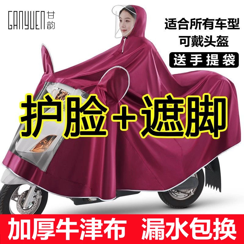 摩托车雨衣电动车雨衣长款全身防暴雨成人男款双人电瓶车雨衣女款