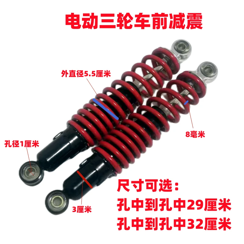 电动三轮车减震器全封闭前叉客运篷车方向避震器液压缓冲减震