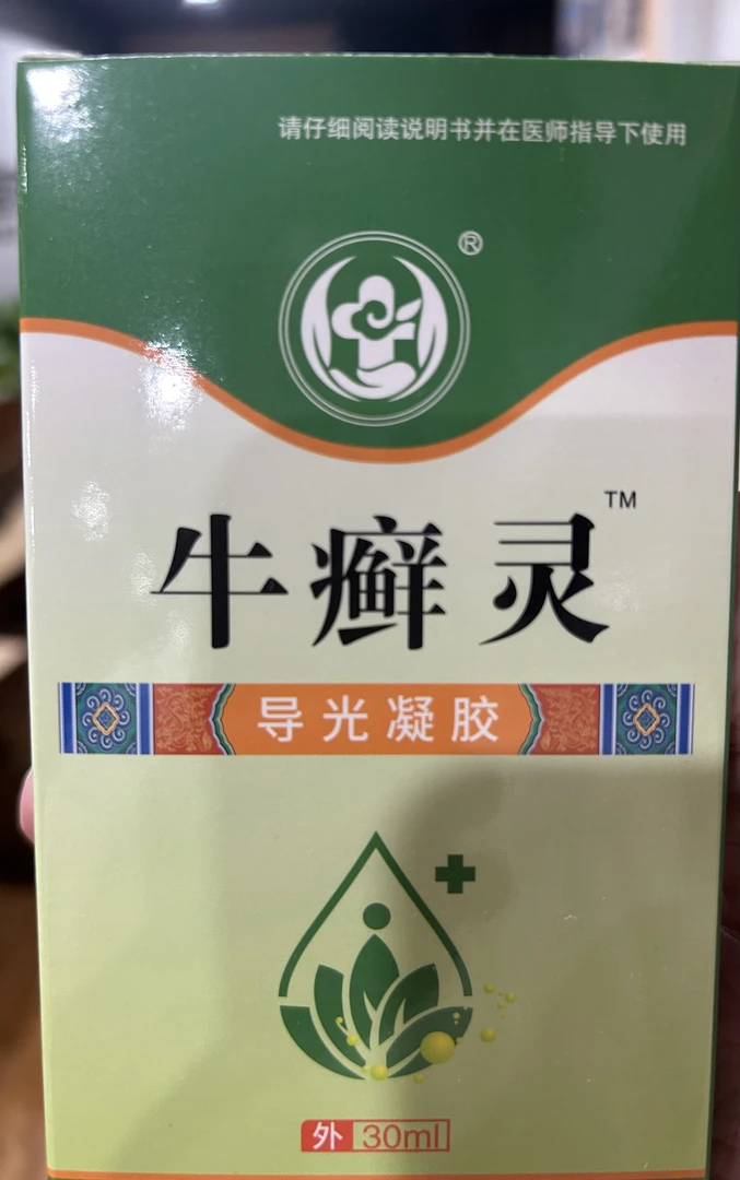 牛癣灵水剂百年奇肤堂牛牛拍一发二