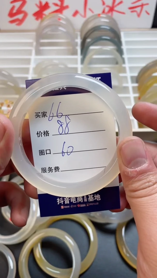 【闪购商品】玛瑙/玉髓手镯未镶嵌66