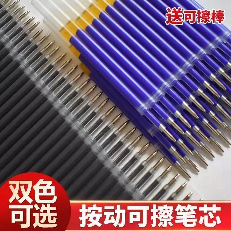 按动可擦笔芯0.5m晶蓝色摩易擦热可擦子弹头炭黑色魔力擦中性笔芯
