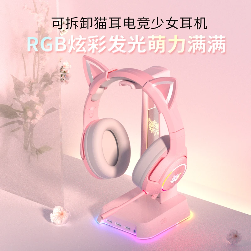 ONIKUMAK9猫耳朵可爱耳机电脑有线游戏电竞女生头戴式少女粉色耳