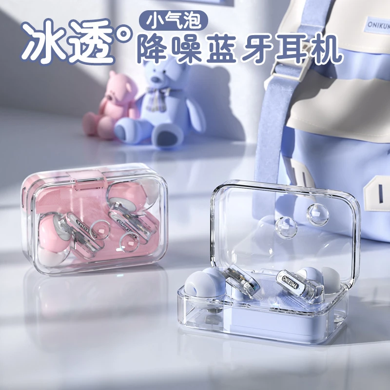 ONIKUMA T5蓝牙耳机无线入耳式女生可爱透明主动降噪通用苹果安卓