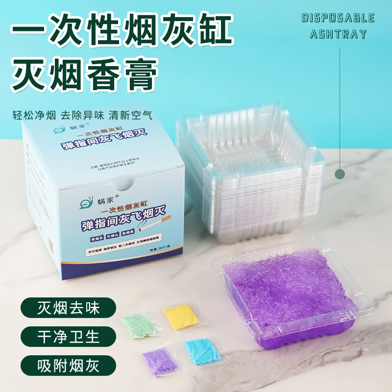 蜗家一次性烟灰缸网咖专用链接办公室网咖酒吧酒店台球香薰烟灰缸